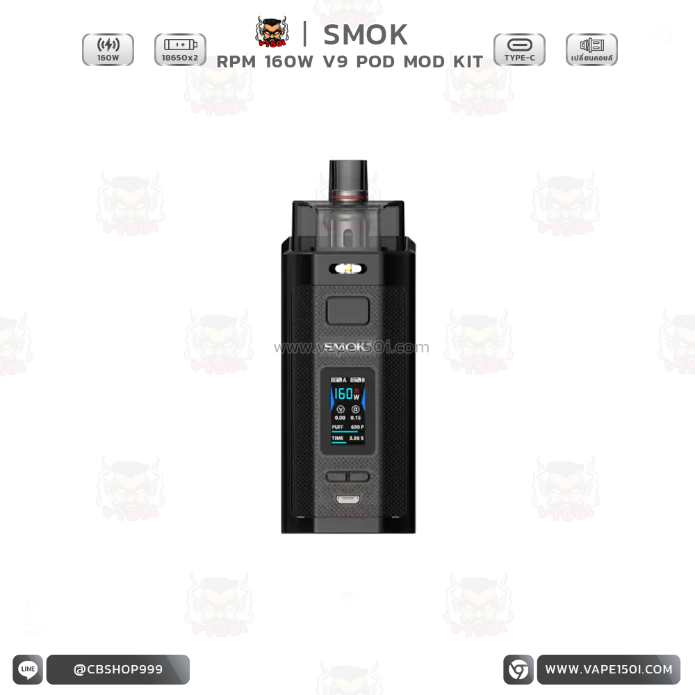 RPM 160w V91