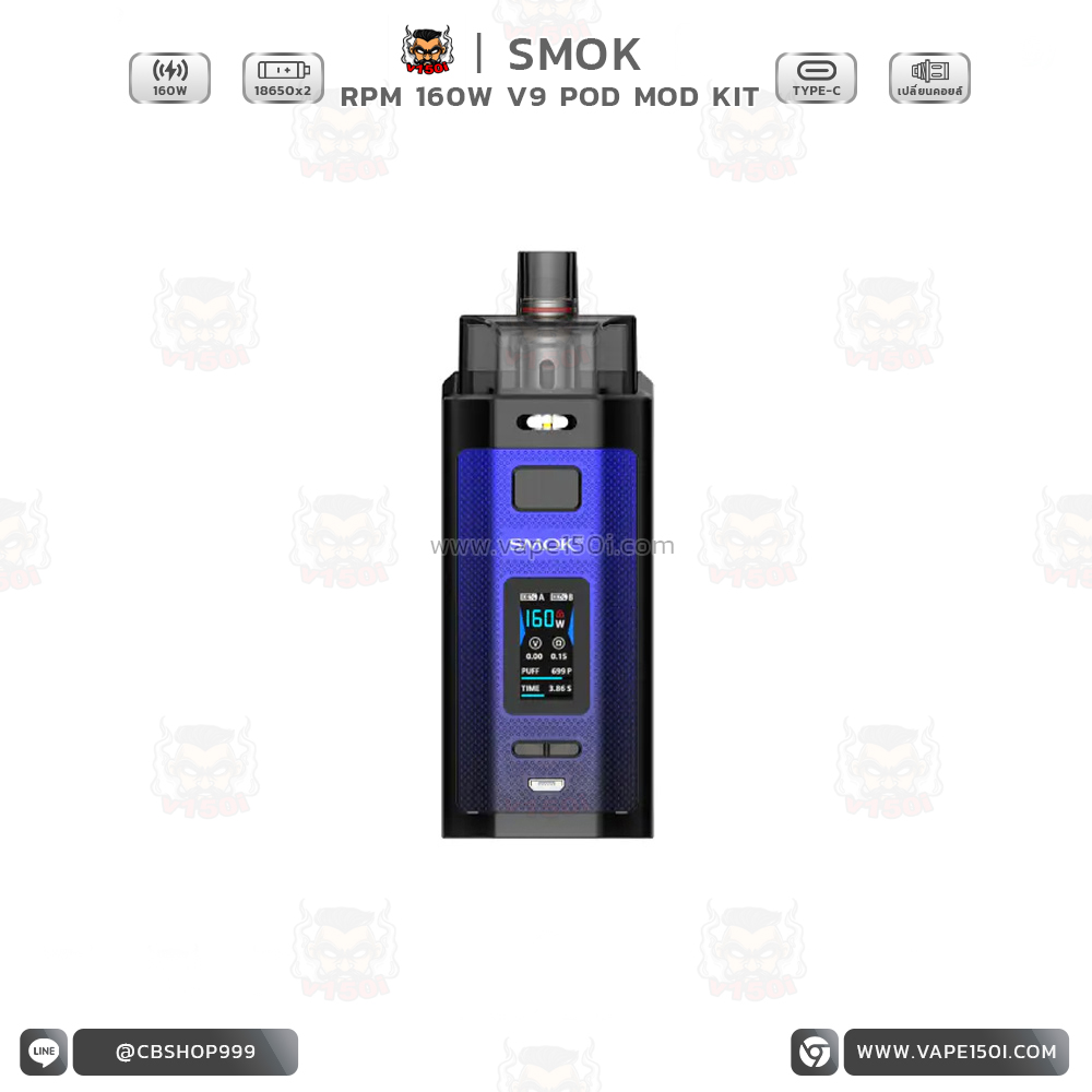 RPM 160w V93