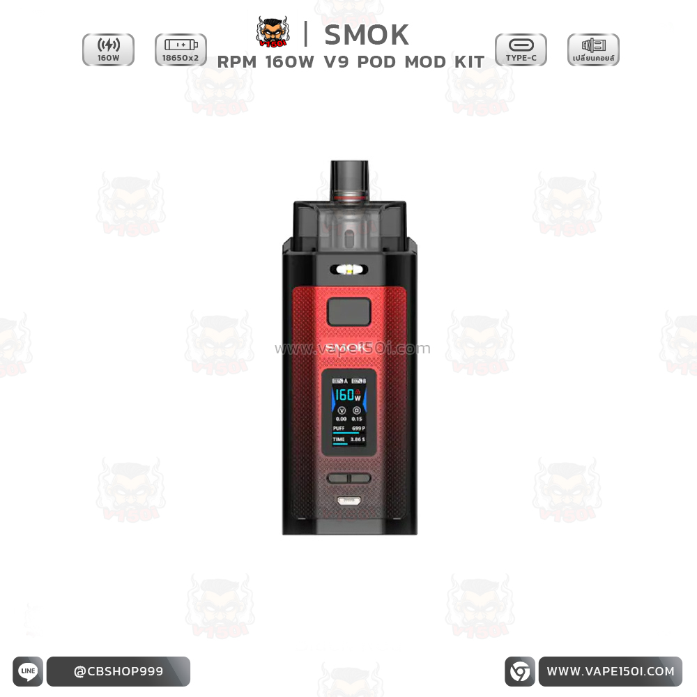 RPM 160w V94