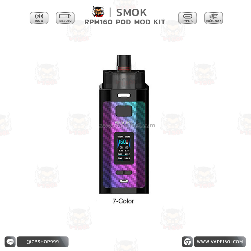 RPM 160w1