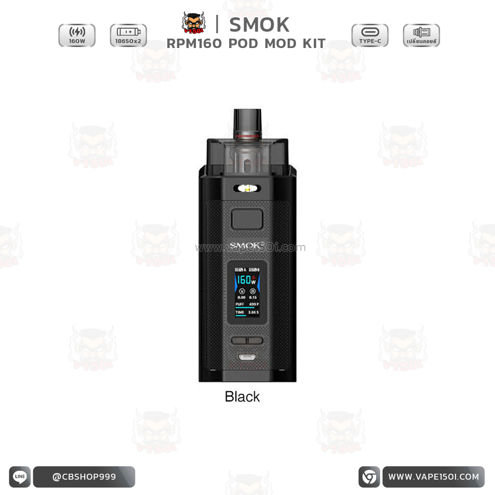 RPM 160w2