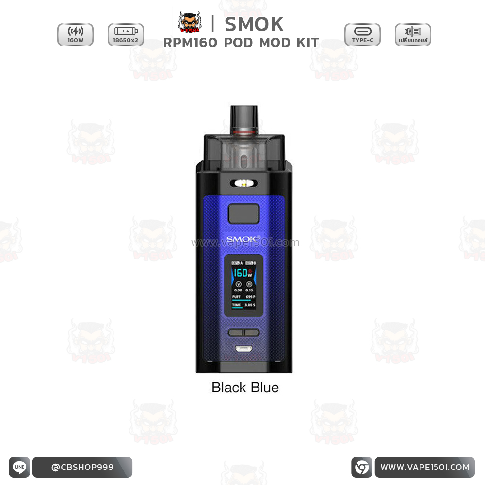 RPM 160w3