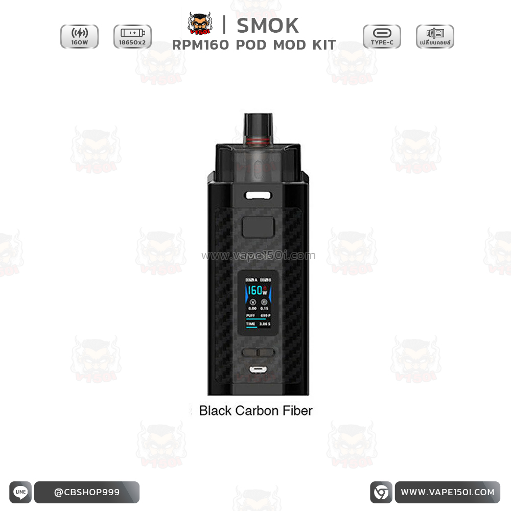 RPM 160w4