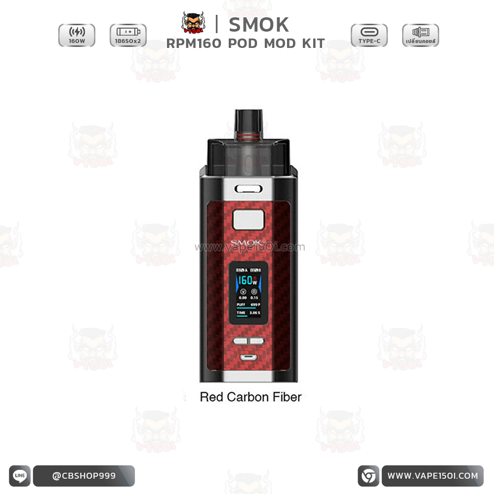 RPM 160w6