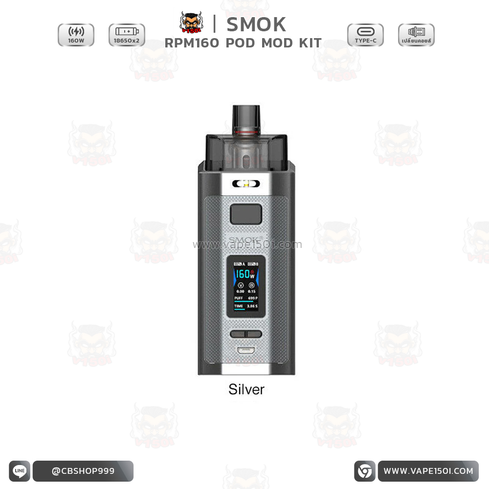 RPM 160w7