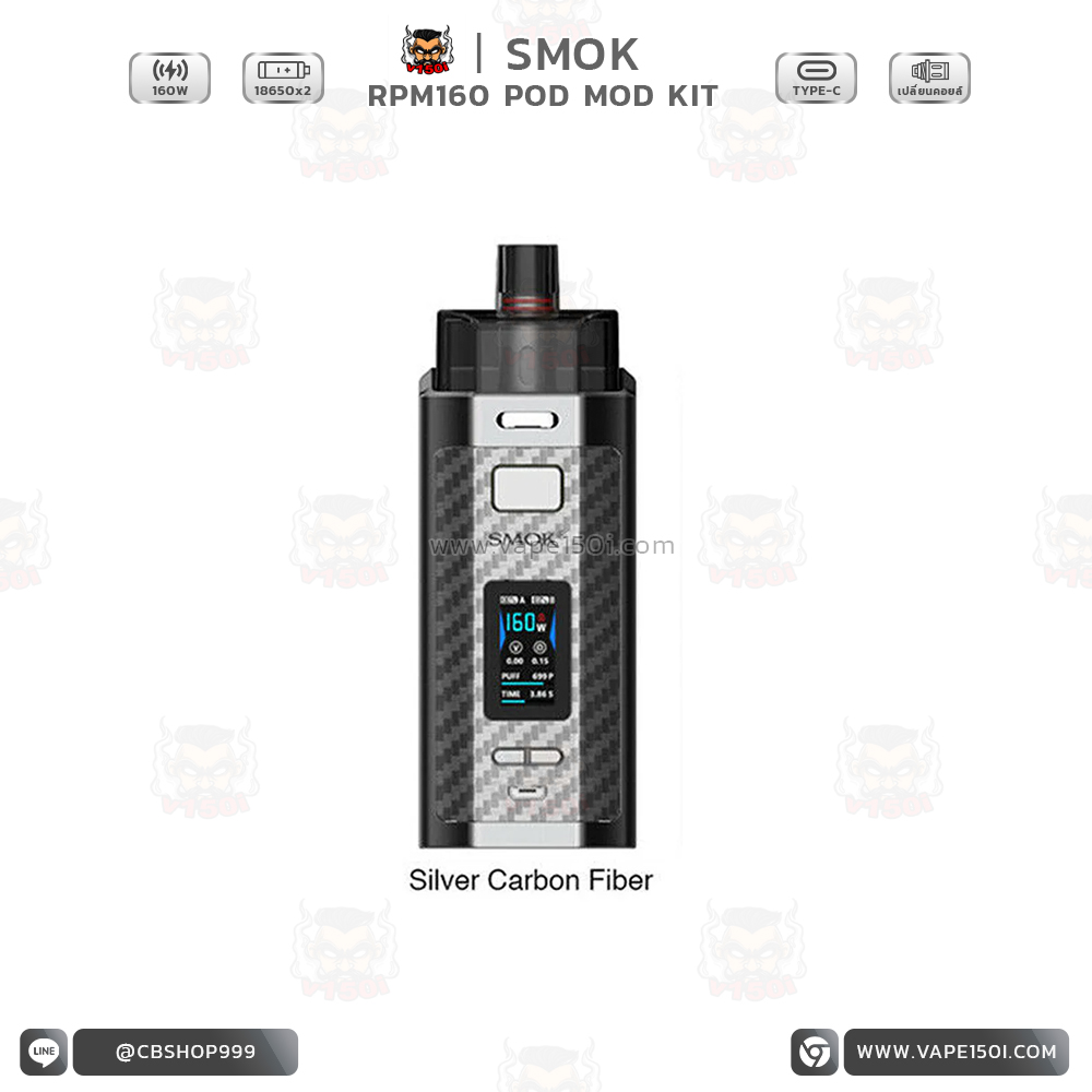 RPM 160w8
