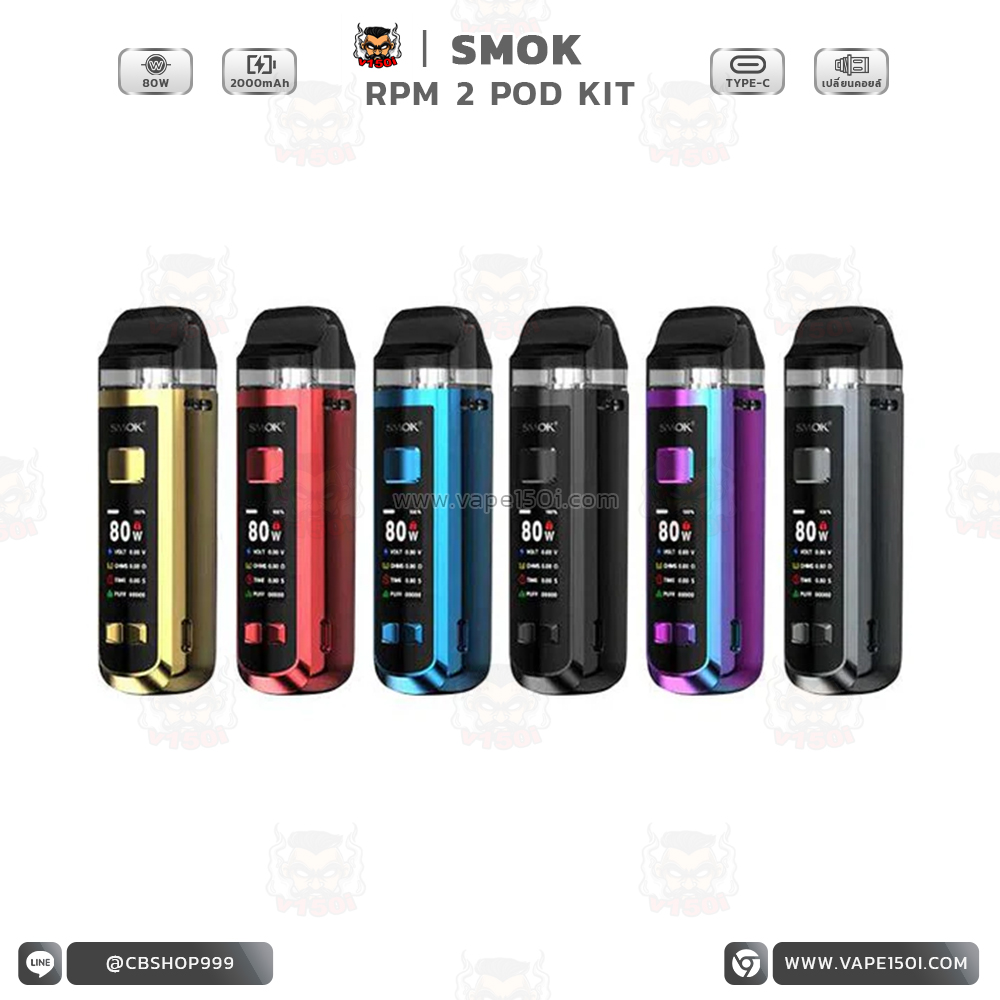 RPM 2 Pod Mod Kit RPM 2 Pod Mod Kit