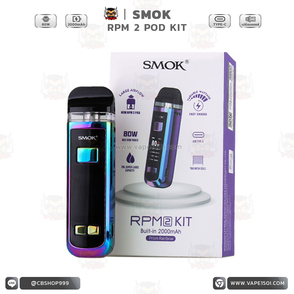 RPM 2 Pod Mod Kit1