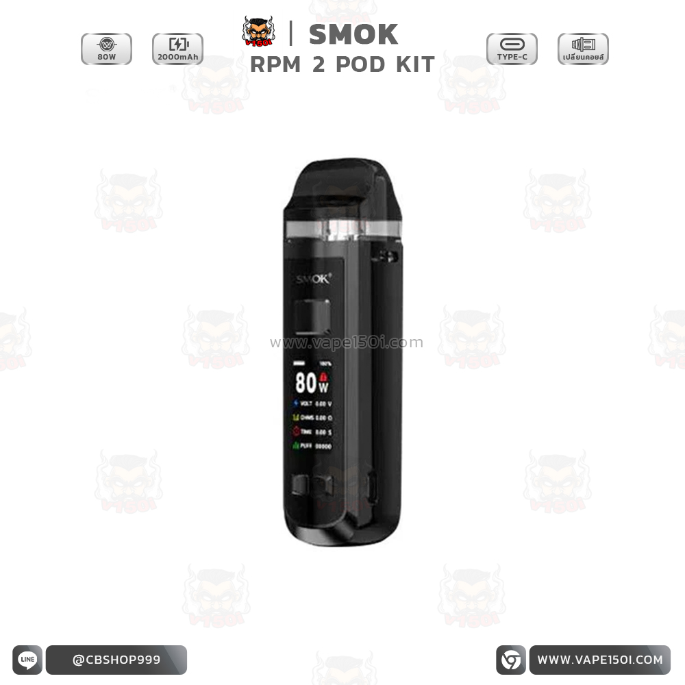 RPM 2 Pod Mod Kit2