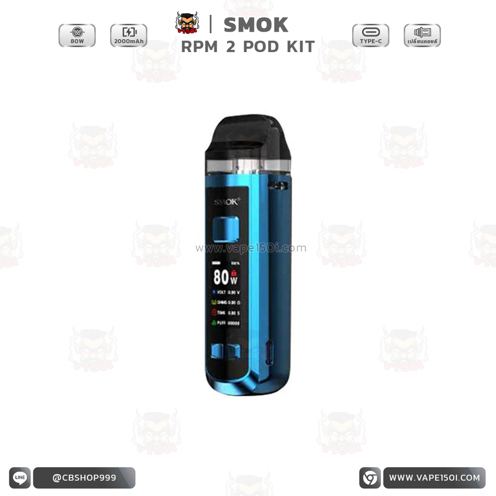 RPM 2 Pod Mod Kit3