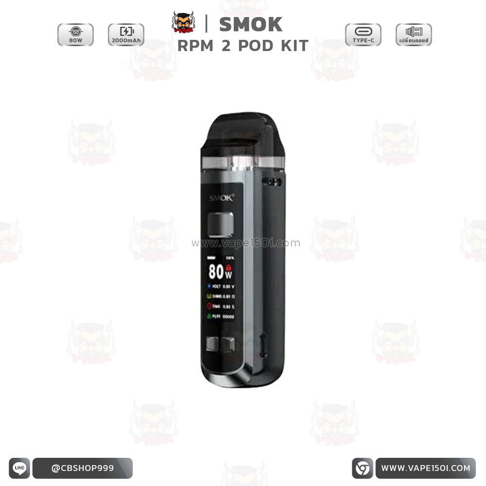 RPM 2 Pod Mod Kit4