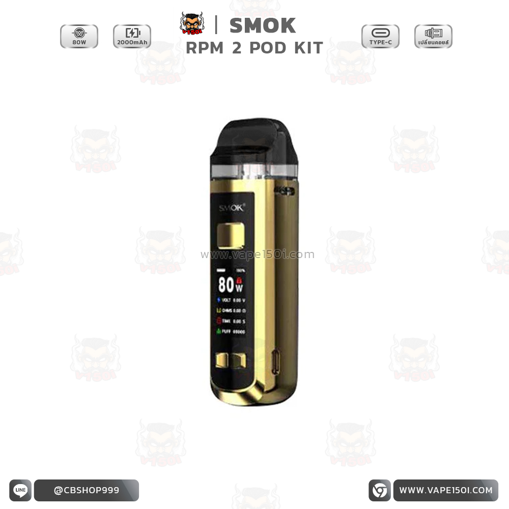 RPM 2 Pod Mod Kit5