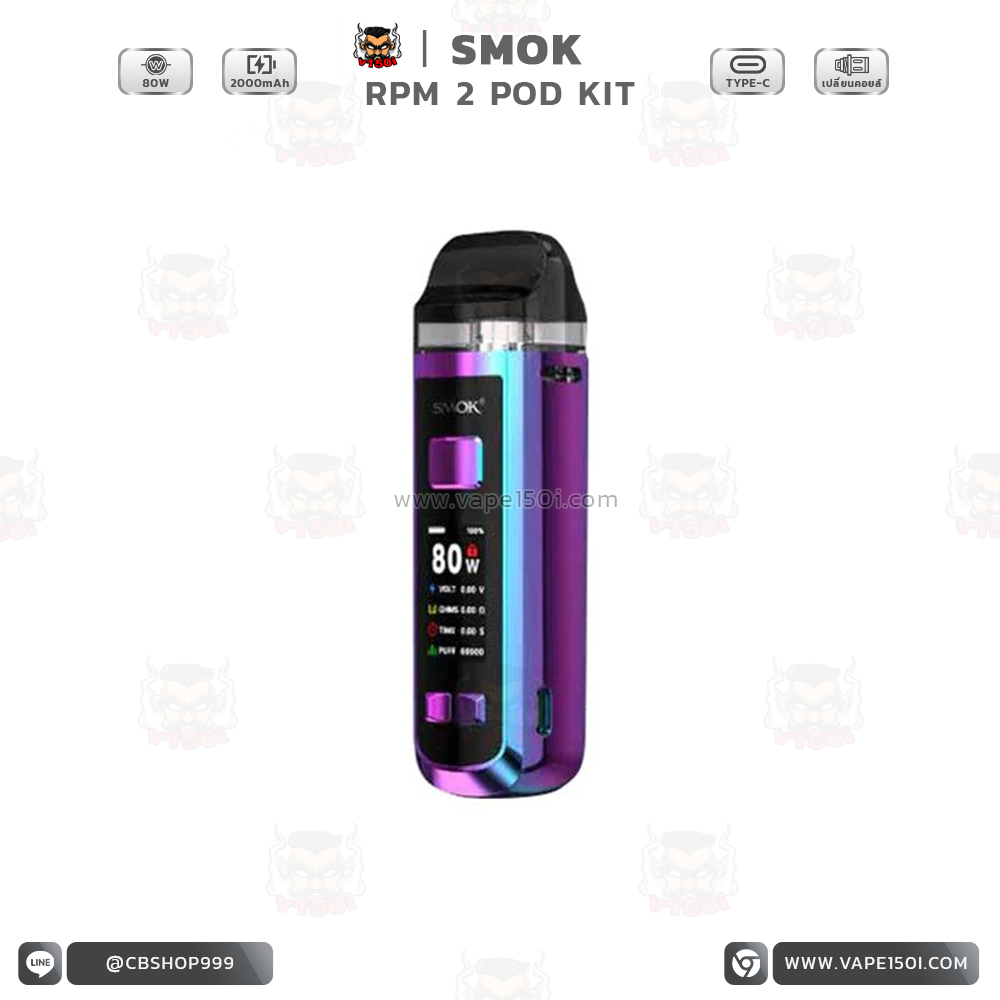 RPM 2 Pod Mod Kit6