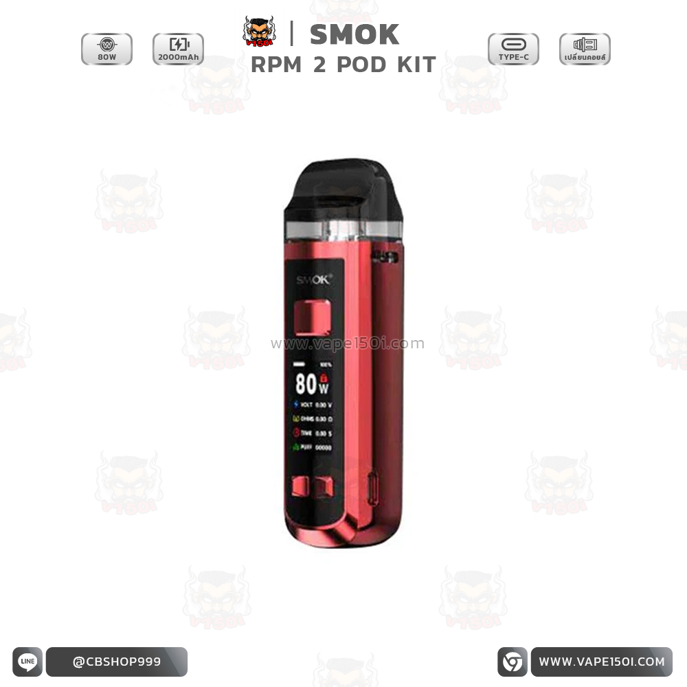 RPM 2 Pod Mod Kit7