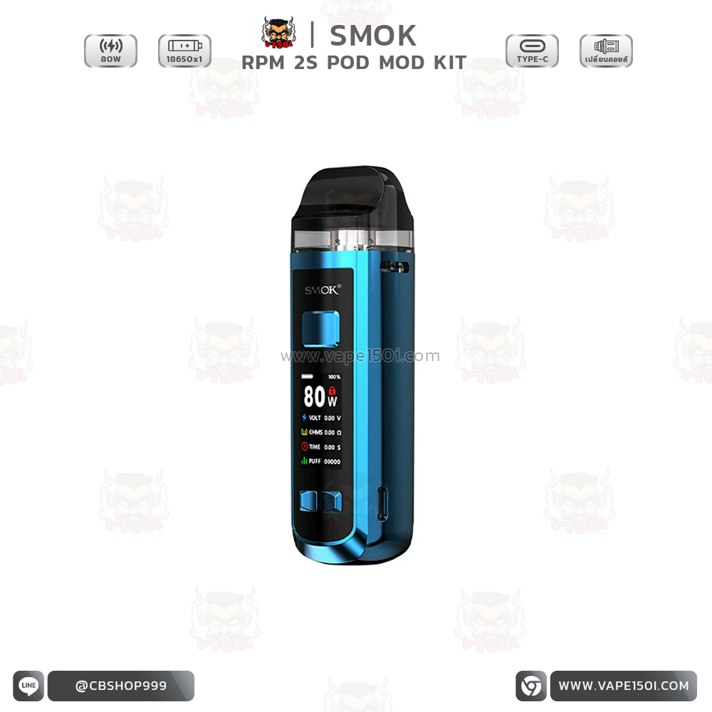 RPM 2S 80w2