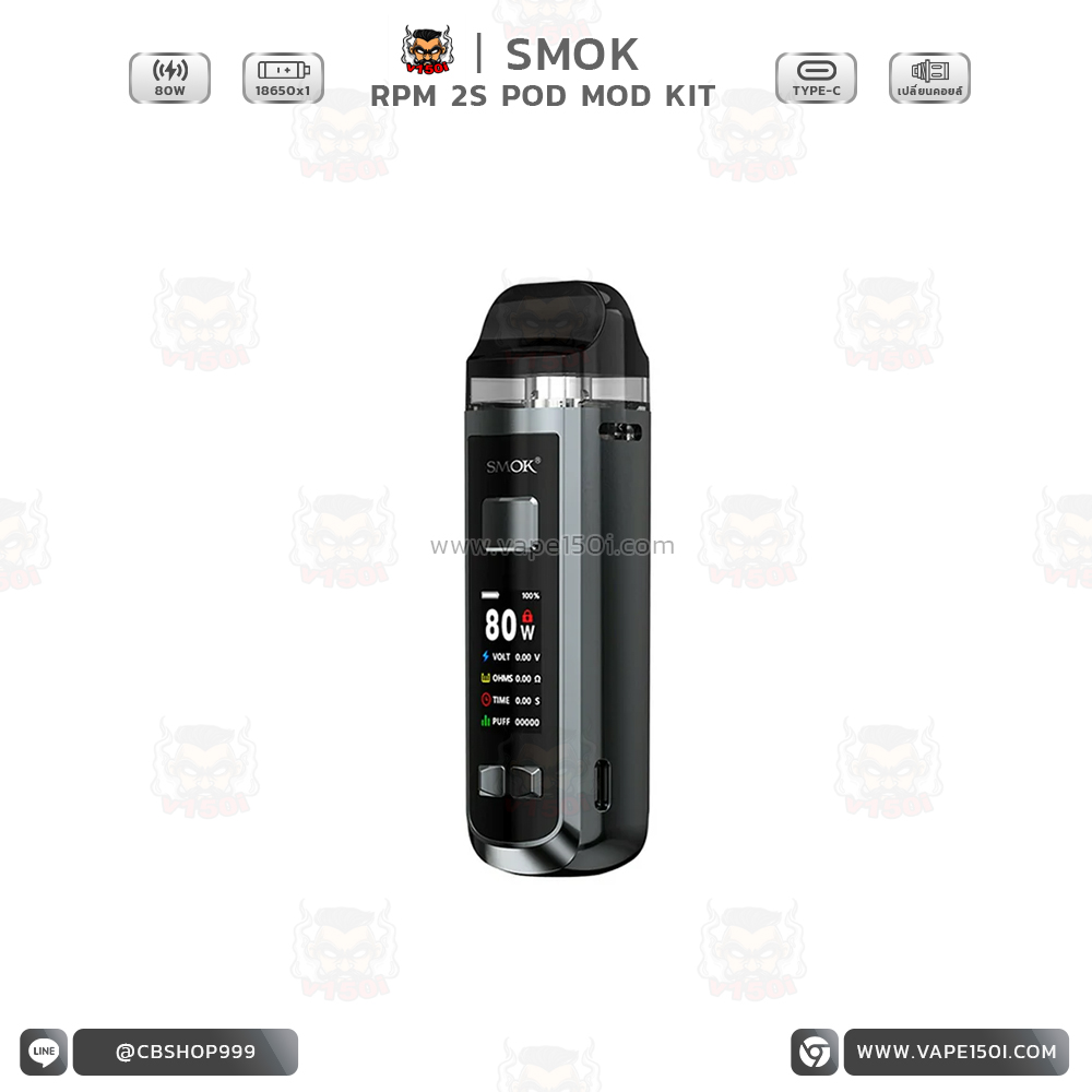 RPM 2S 80w3