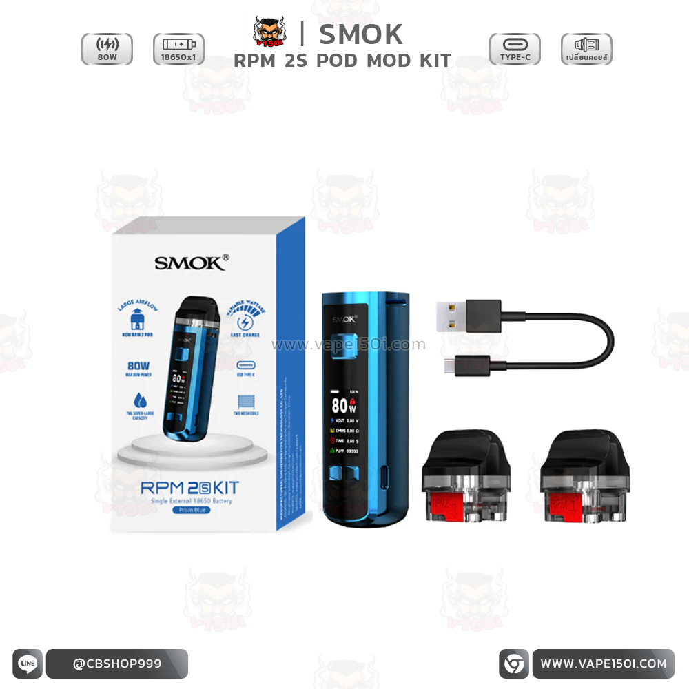 RPM 2S 80w7