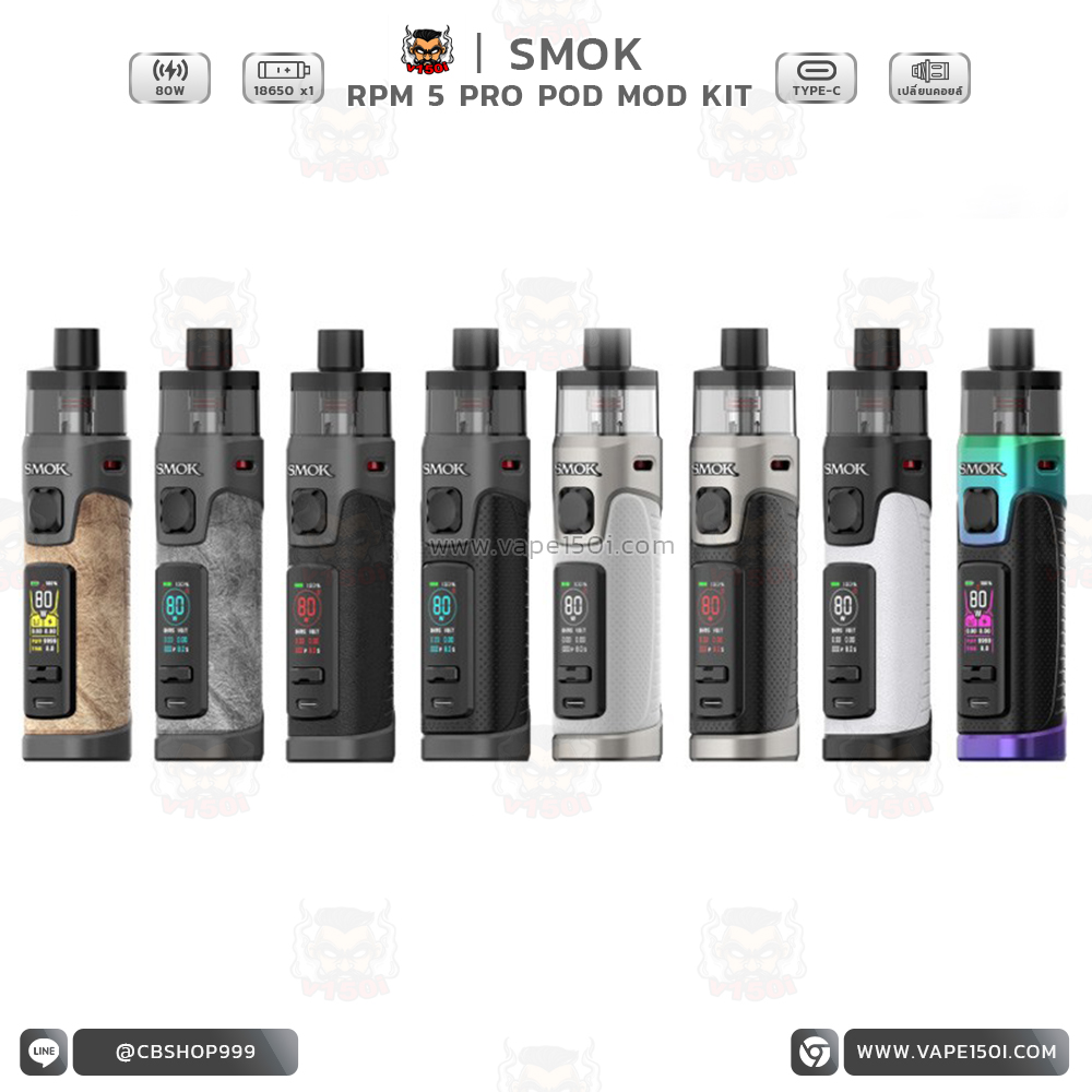 RPM 5 Pro Pod Mod Kit RPM 5 Pod