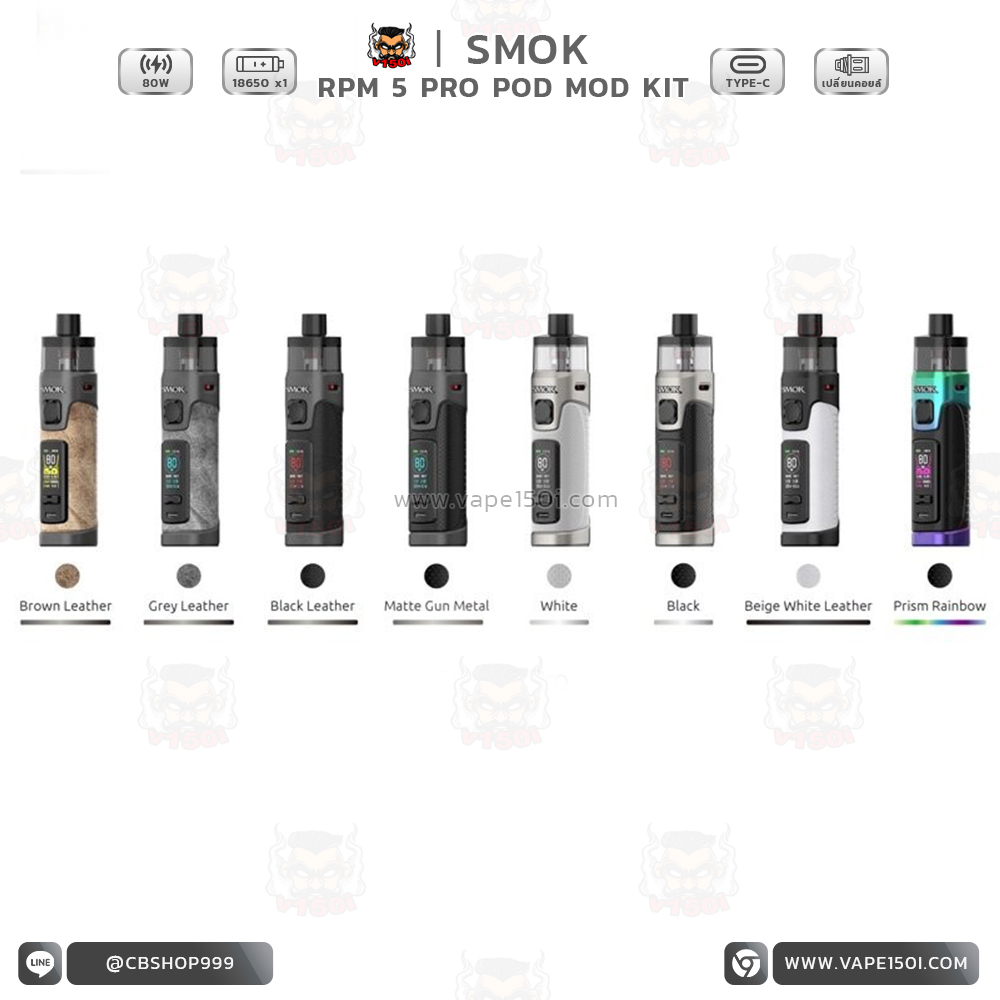 RPM 5 Pro Pod Mod Kit1