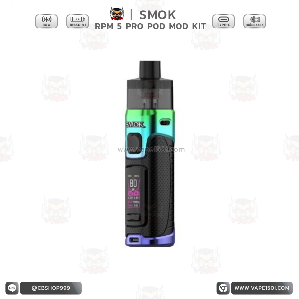 RPM 5 Pro Pod Mod Kit2