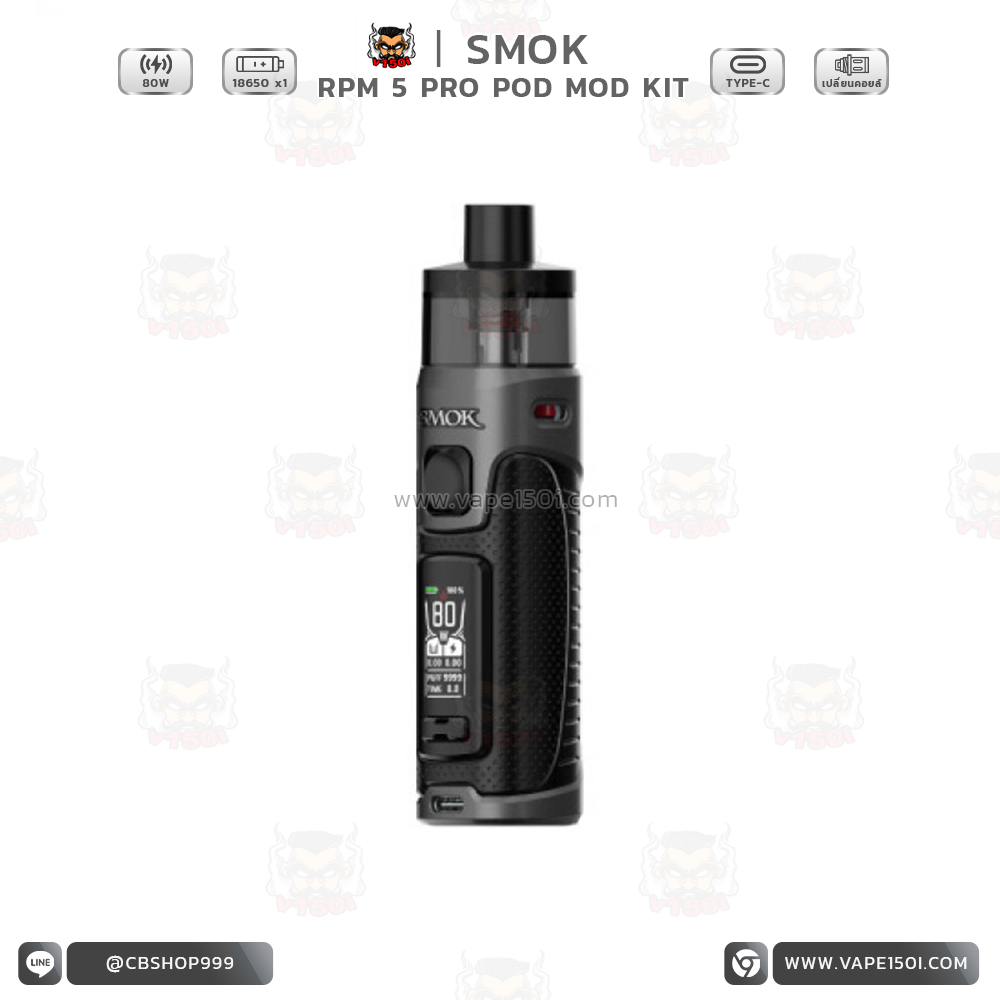 RPM 5 Pro Pod Mod Kit6