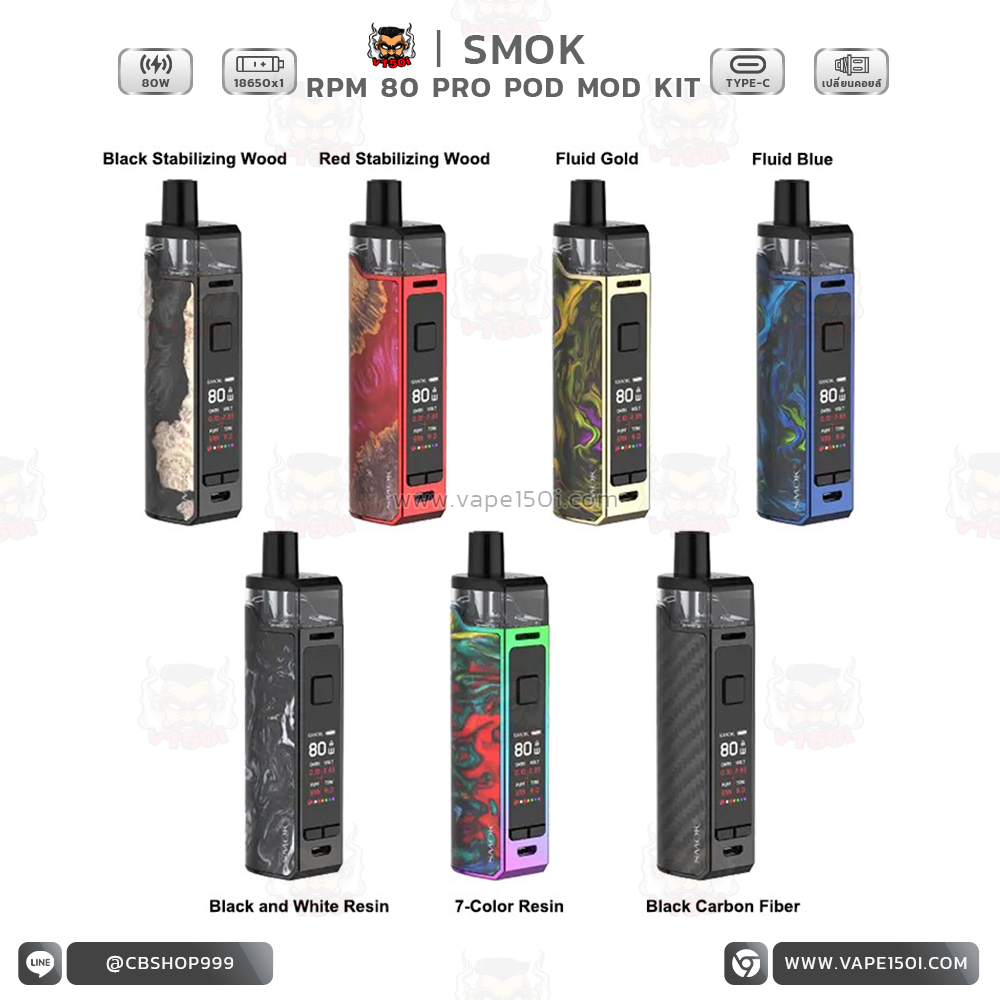 RPM80 Pro Pod Mod RPM80 Pro Pod Mod