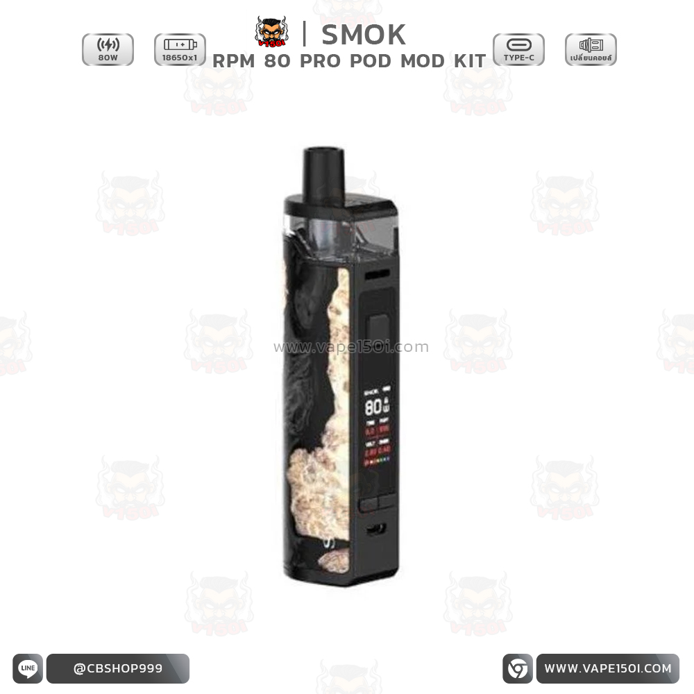 RPM80 Pro Pod Mod1