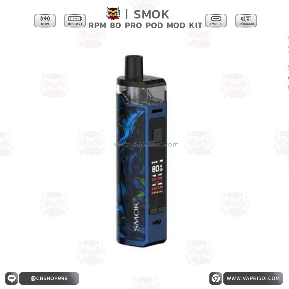 RPM80 Pro Pod Mod2