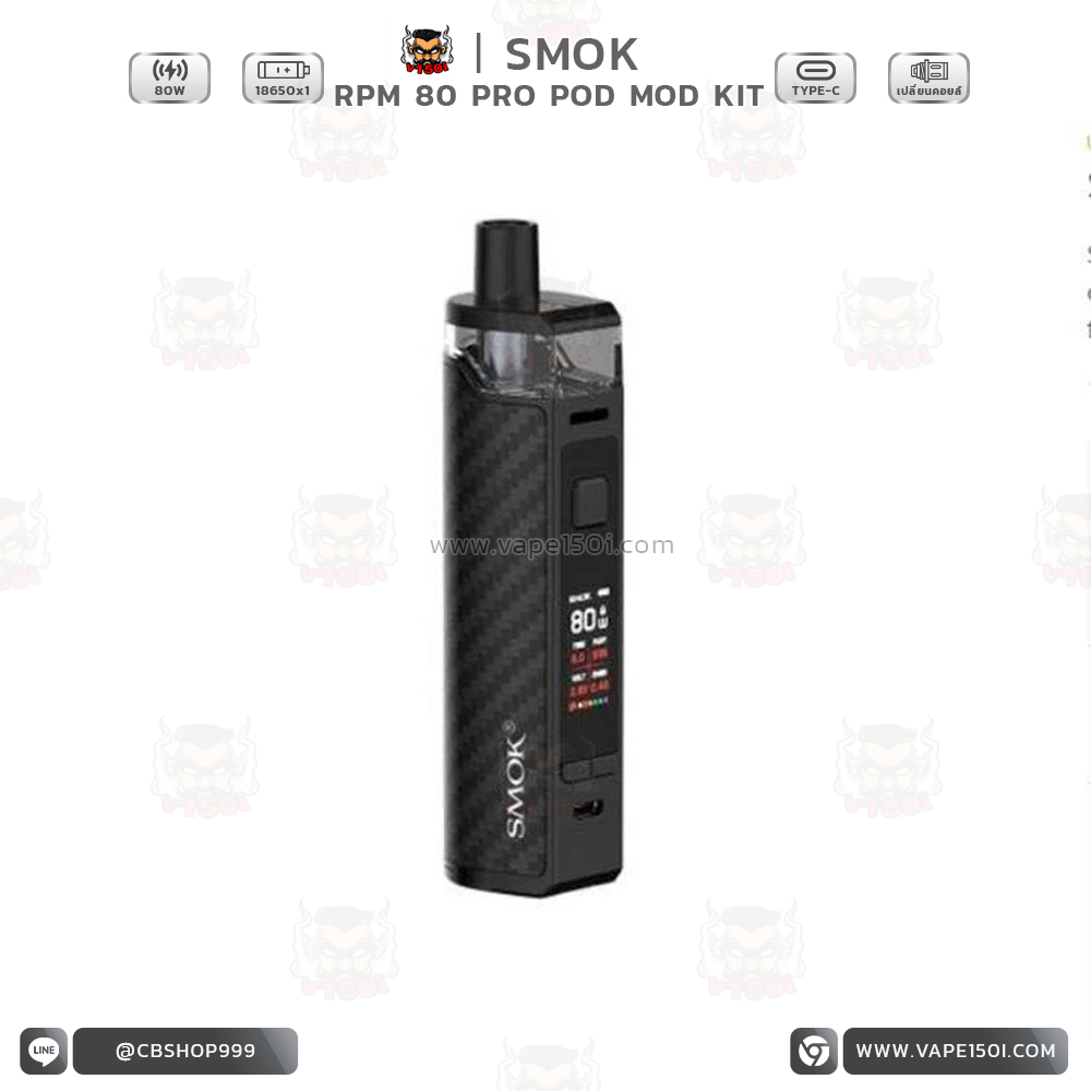 RPM80 Pro Pod Mod3