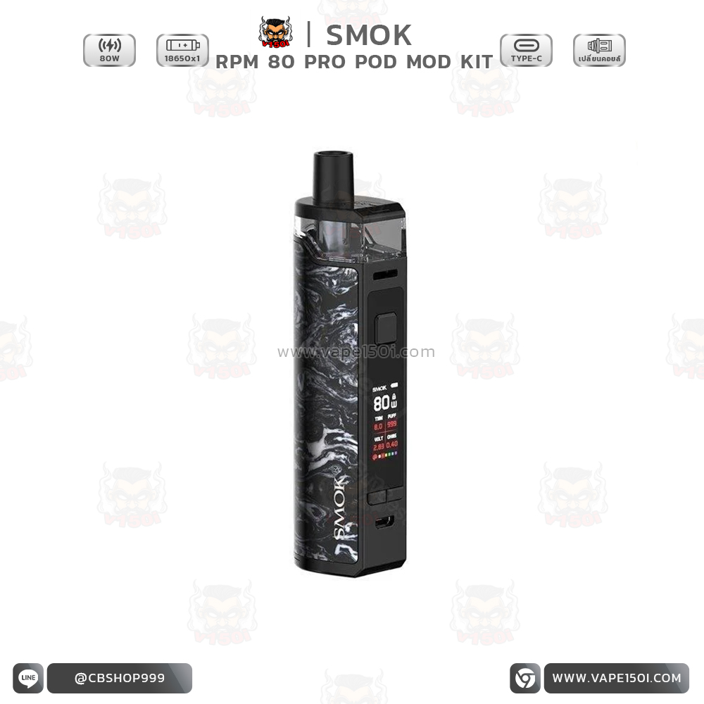 RPM80 Pro Pod Mod6