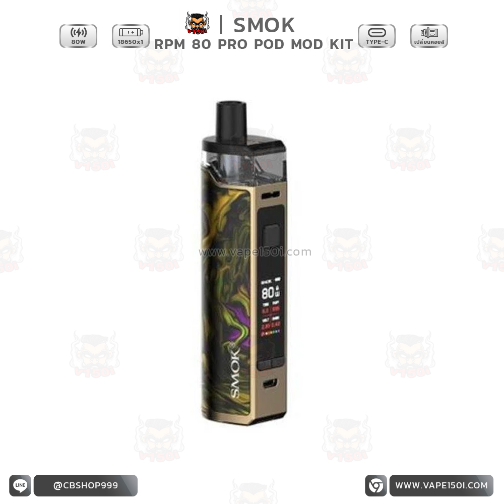 RPM80 Pro Pod Mod7