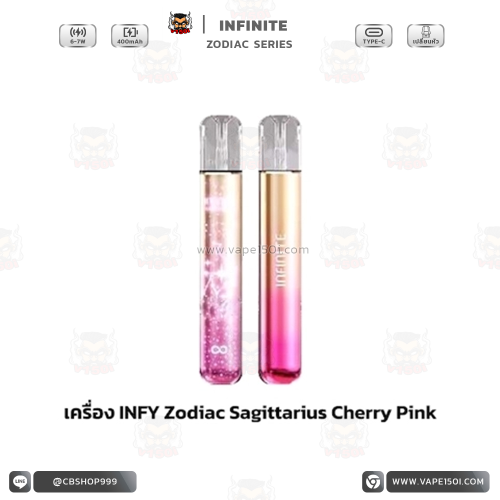 Sagittarius Cherry Pink