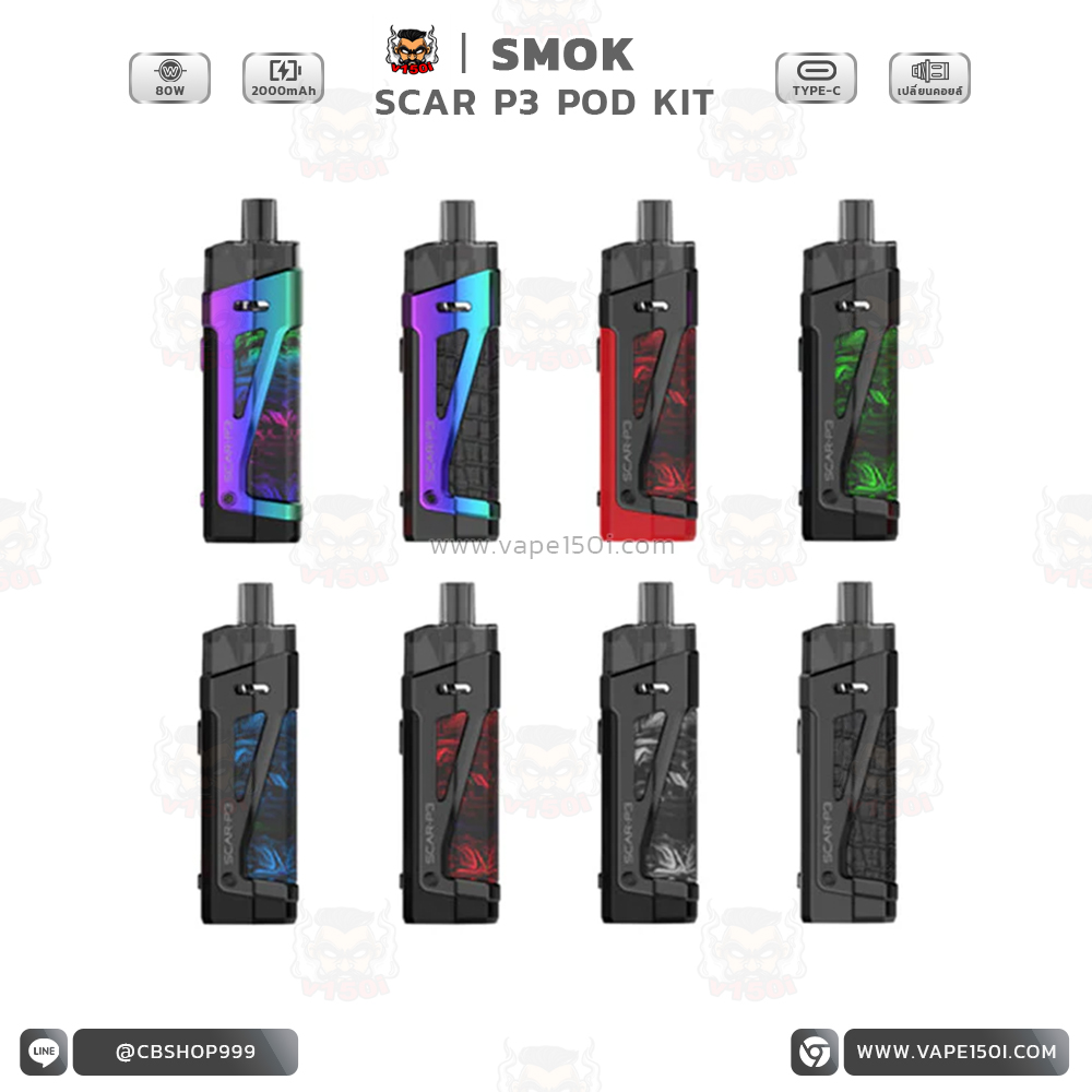 Scar P3 80w Scar P3 80w