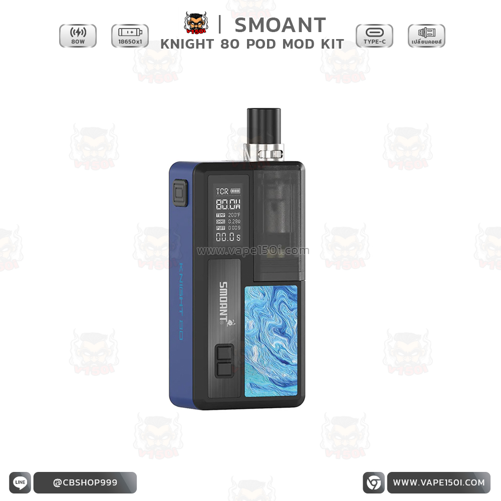 Smoant Knight 80w 3