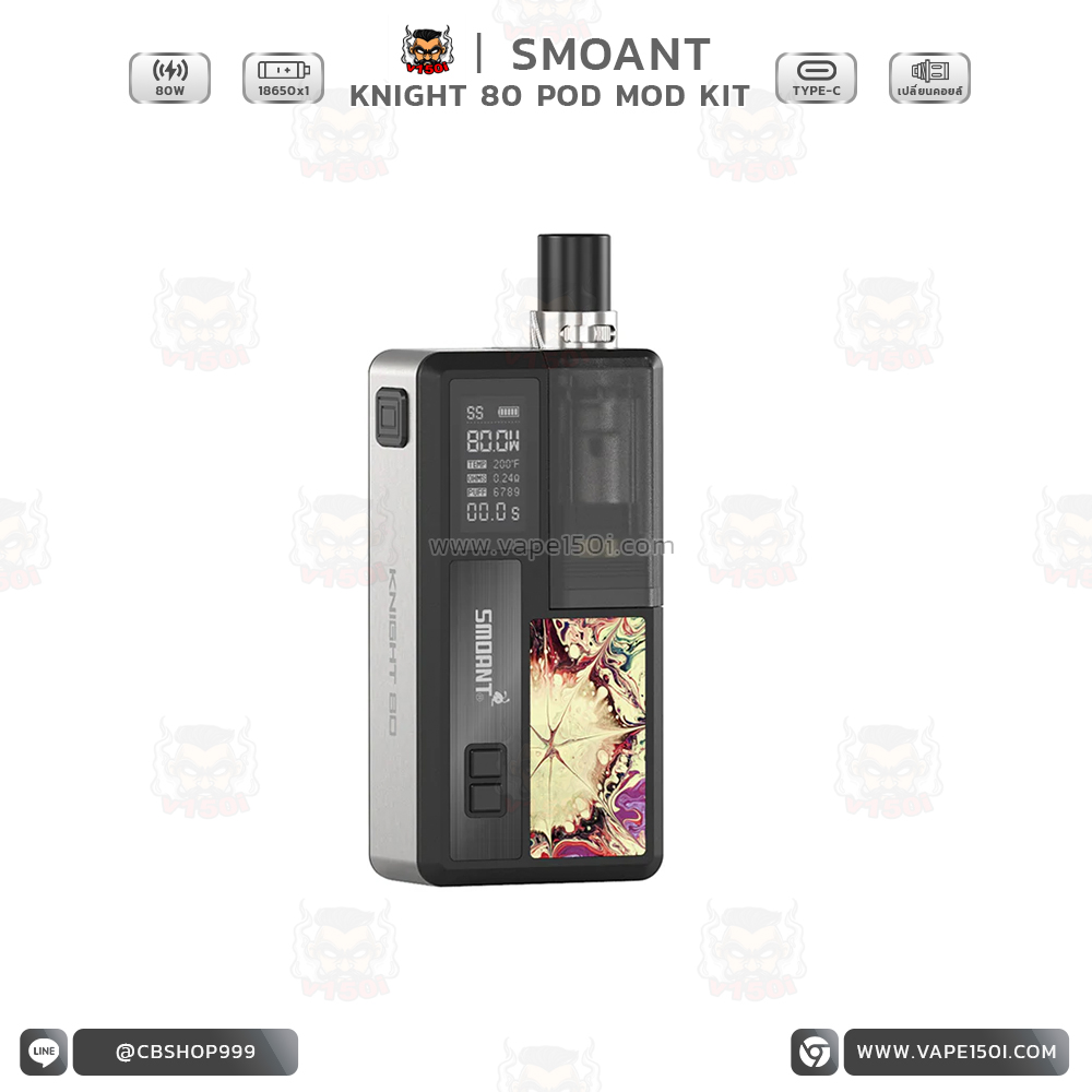 Smoant Knight 80w 5