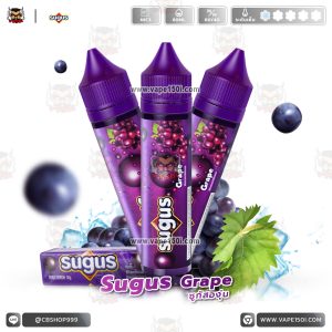 Sugus Grape (ซูกัสองุ่น) 60ml. Nic3 [แท้]