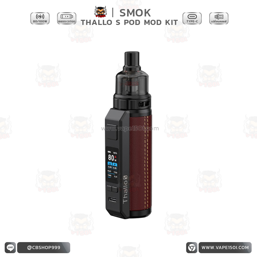 Thallo S Kit 80_100w1