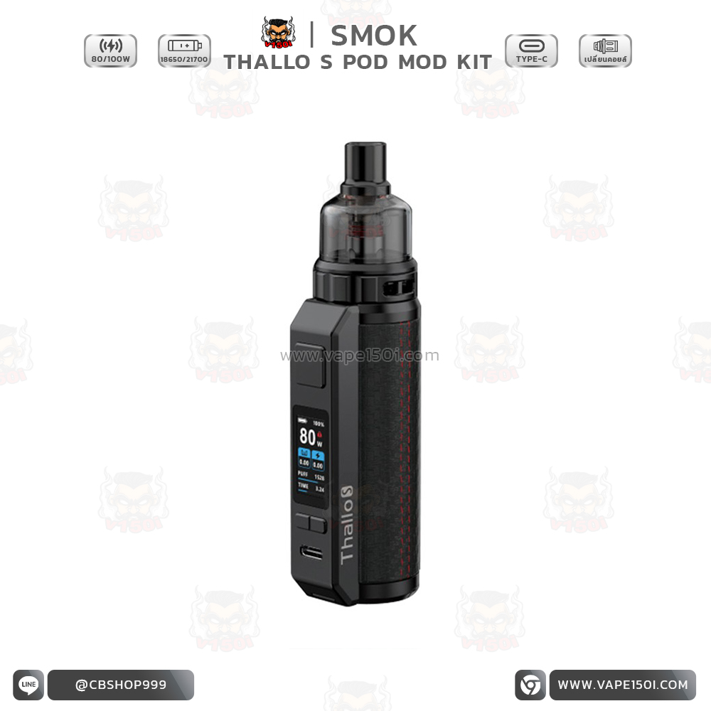 Thallo S Kit 80_100w10