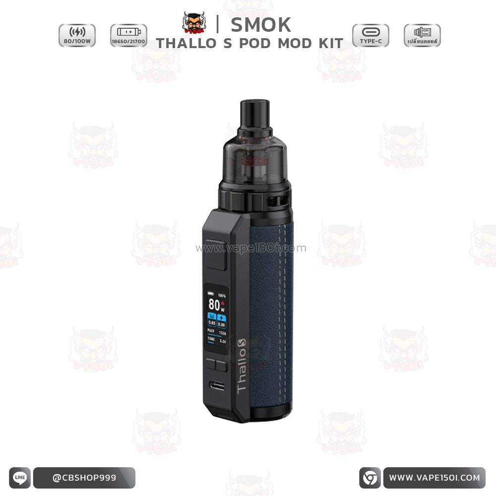 Thallo S Kit 80_100w11