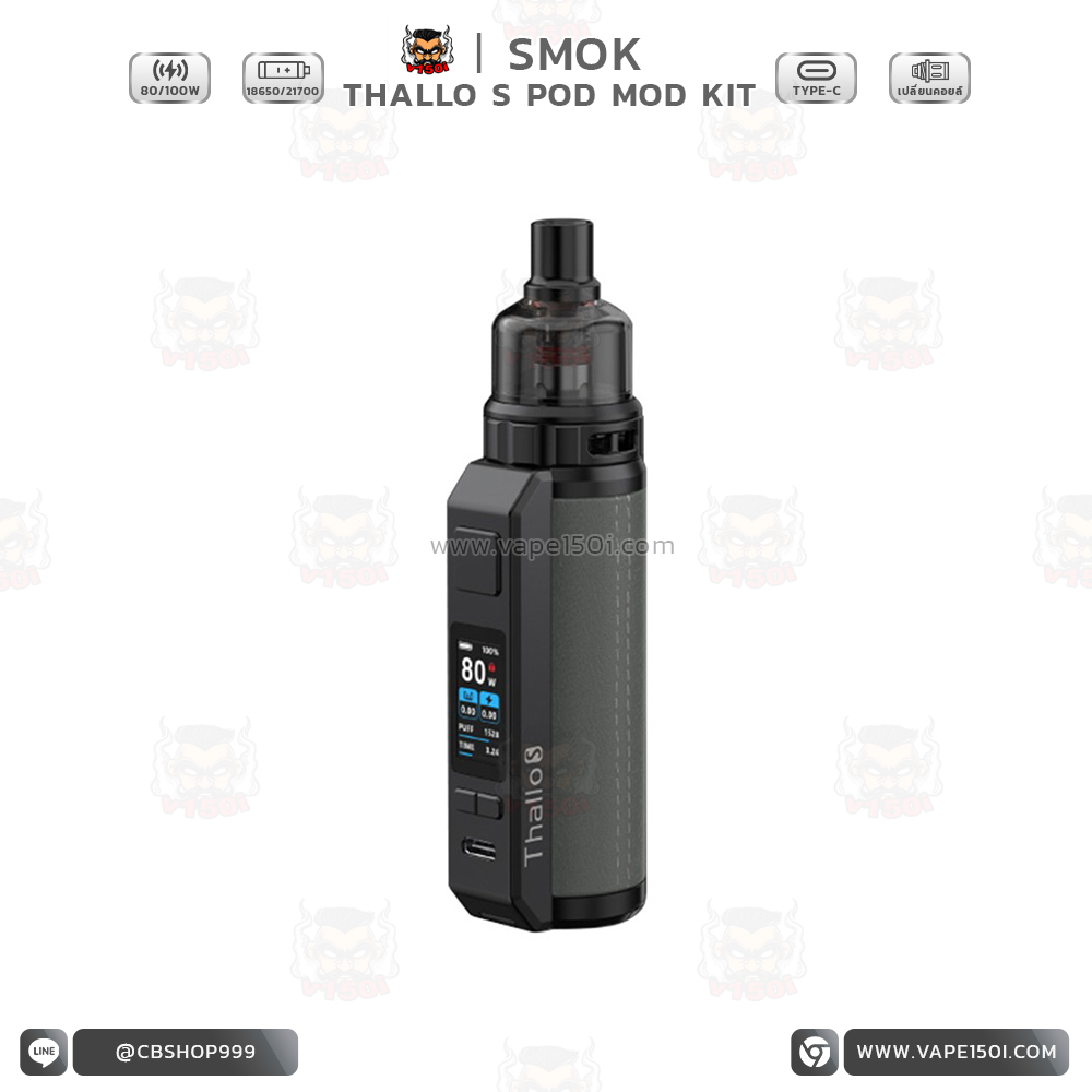 Thallo S Kit 80_100w13