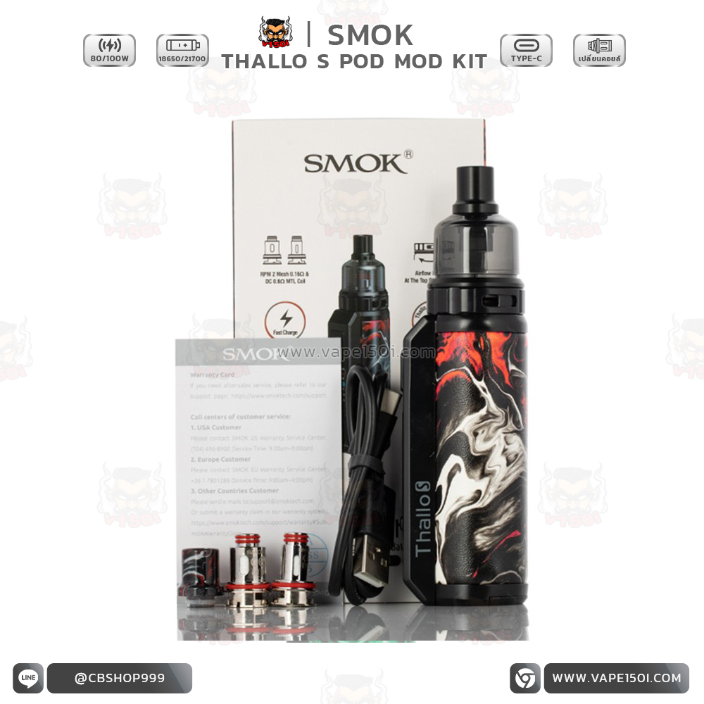 Thallo S Kit 80_100w9