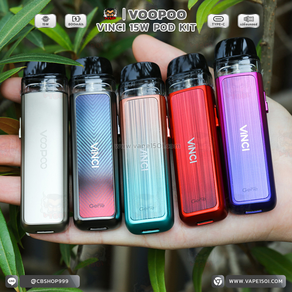 VINCI 15W 1