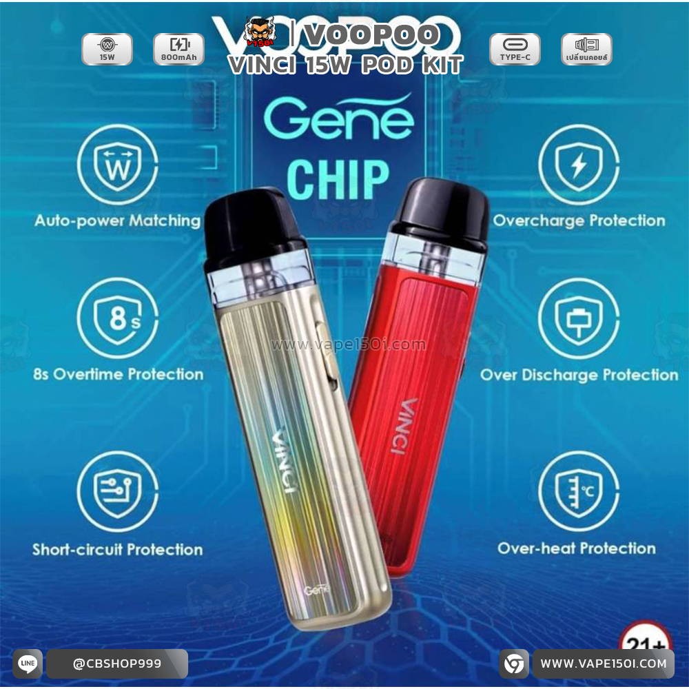 VINCI 15W 5