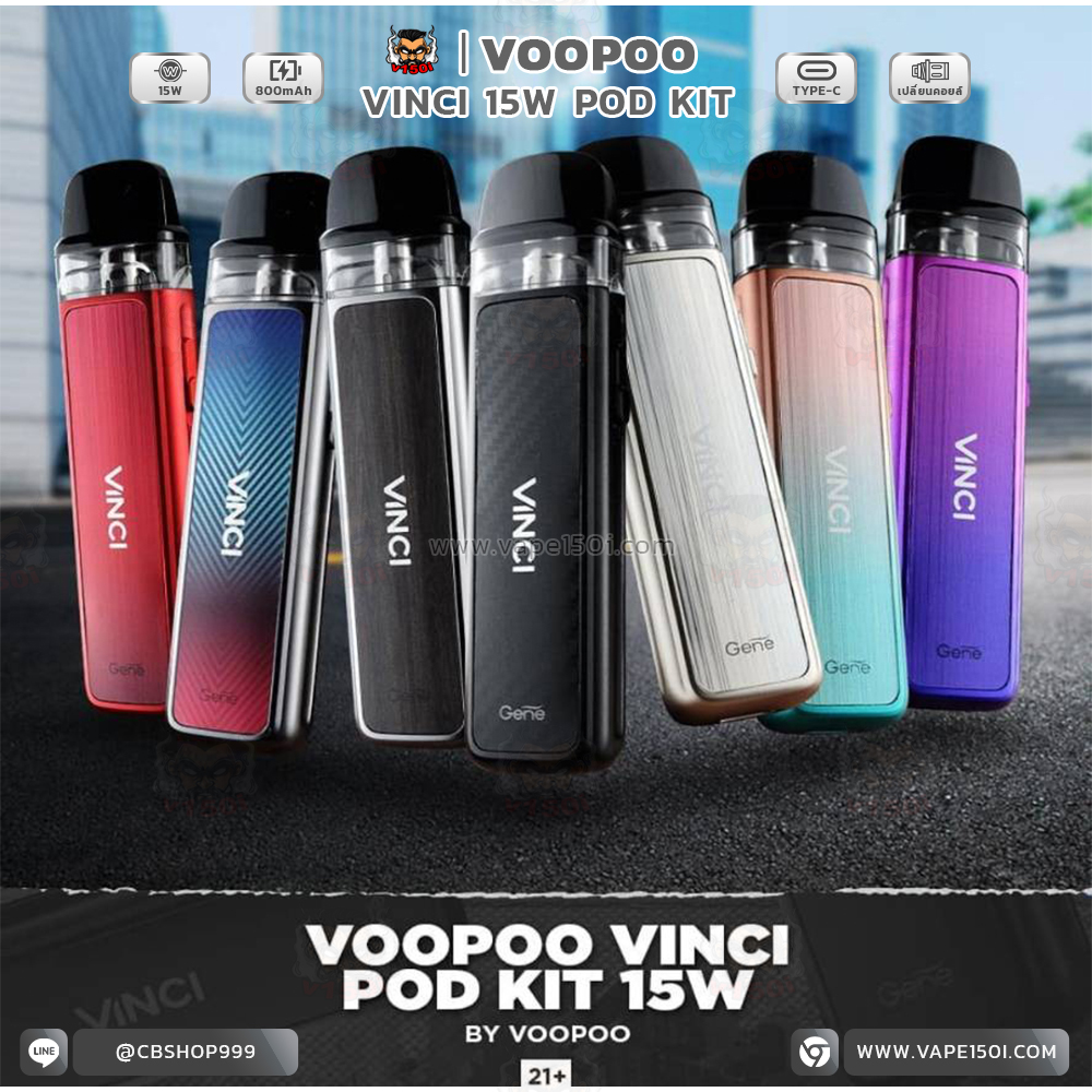 VINCI 15W 6