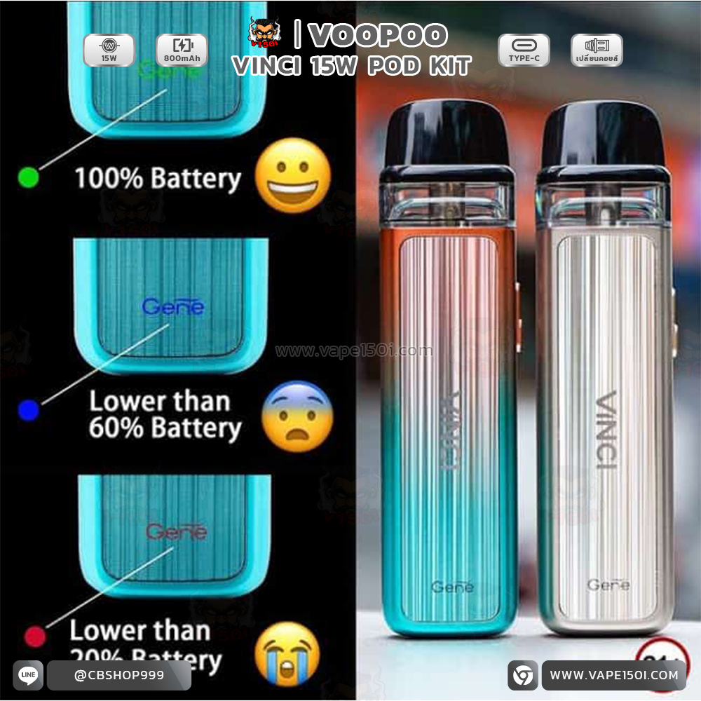 VINCI 15W 7