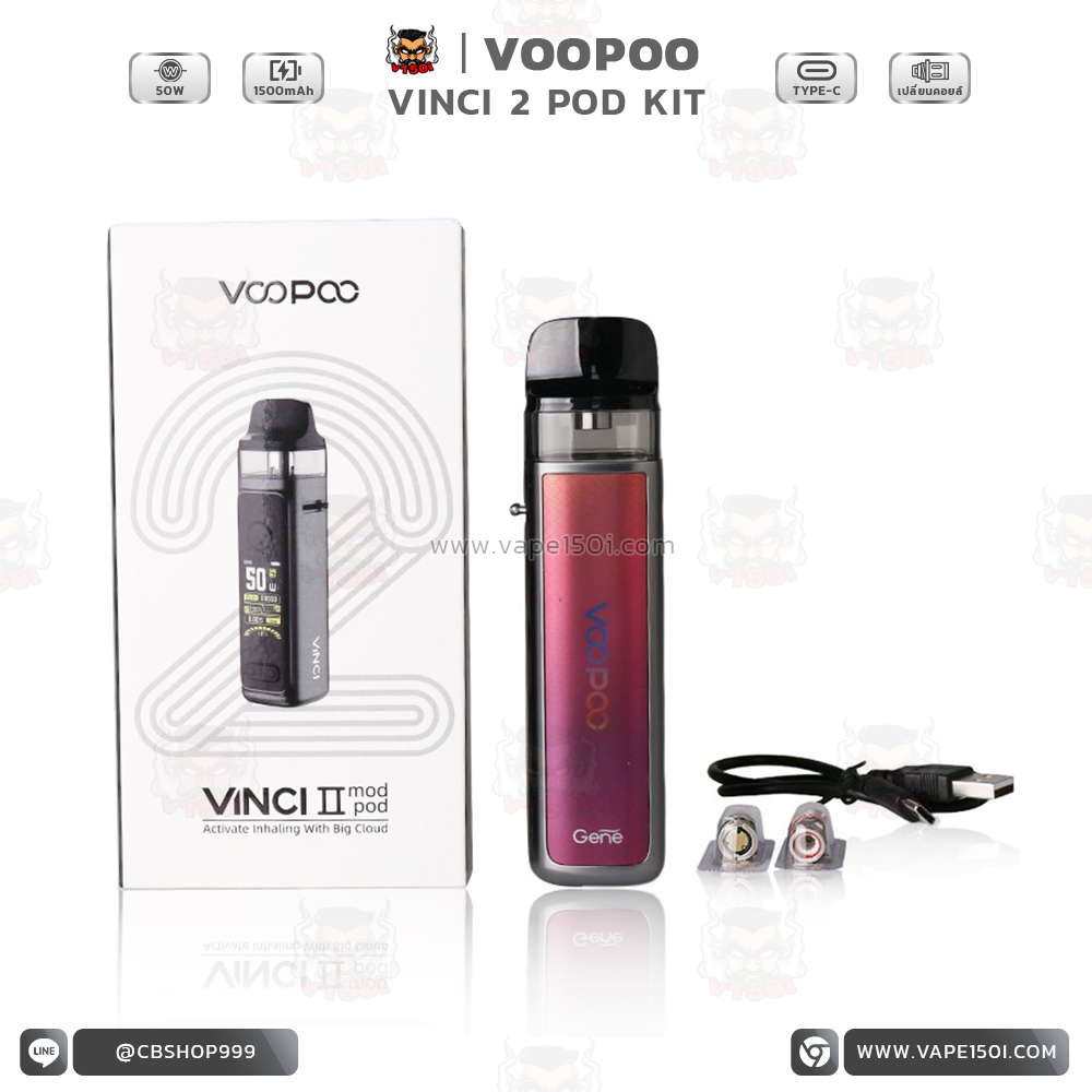 VINCI 2 Pod Mod Kit1