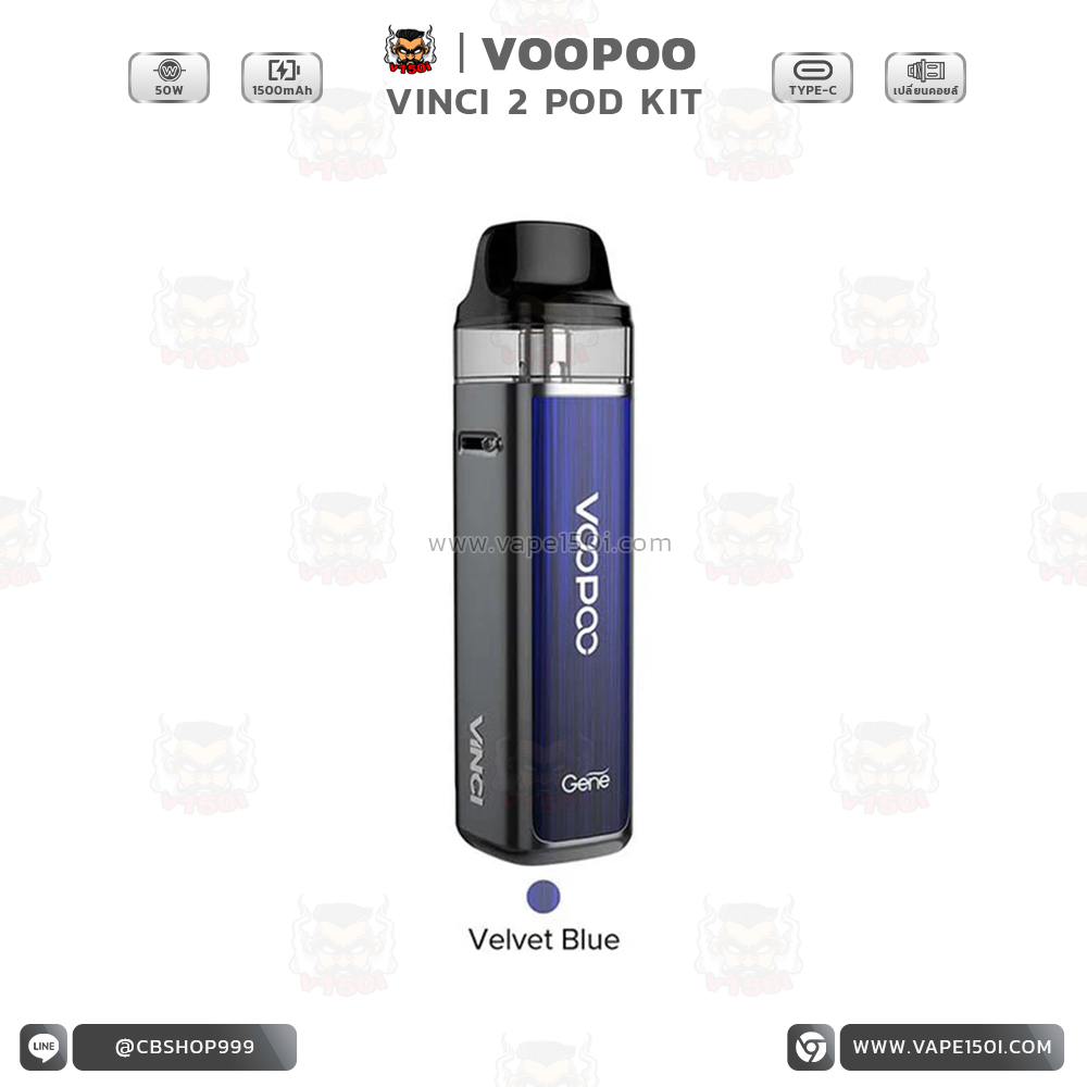 VINCI 2 Pod Mod Kit3