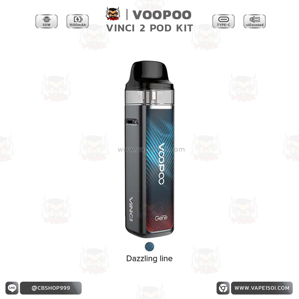 VINCI 2 Pod Mod Kit4