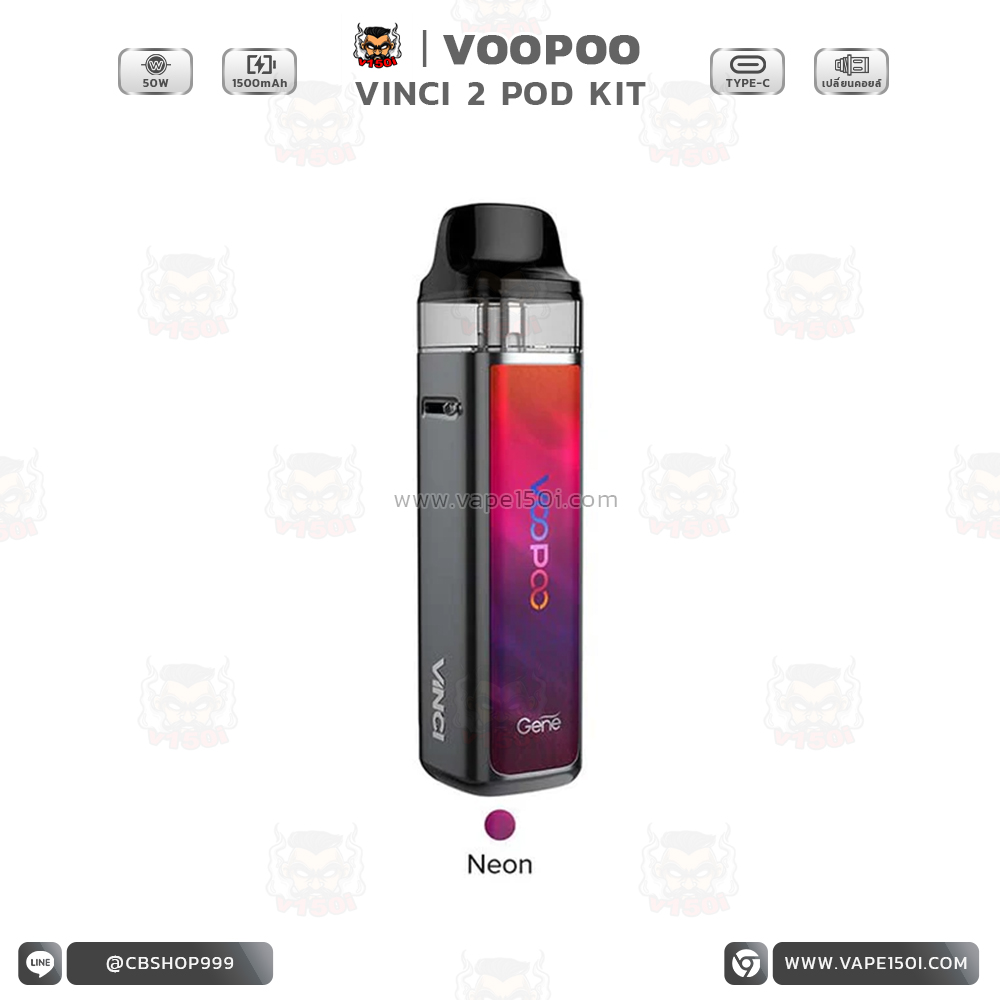 VINCI 2 Pod Mod Kit5