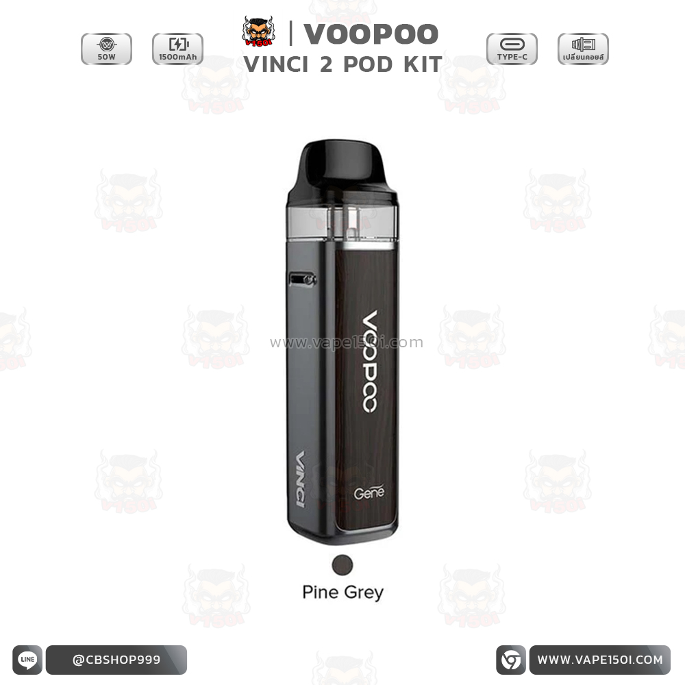 VINCI 2 Pod Mod Kit6